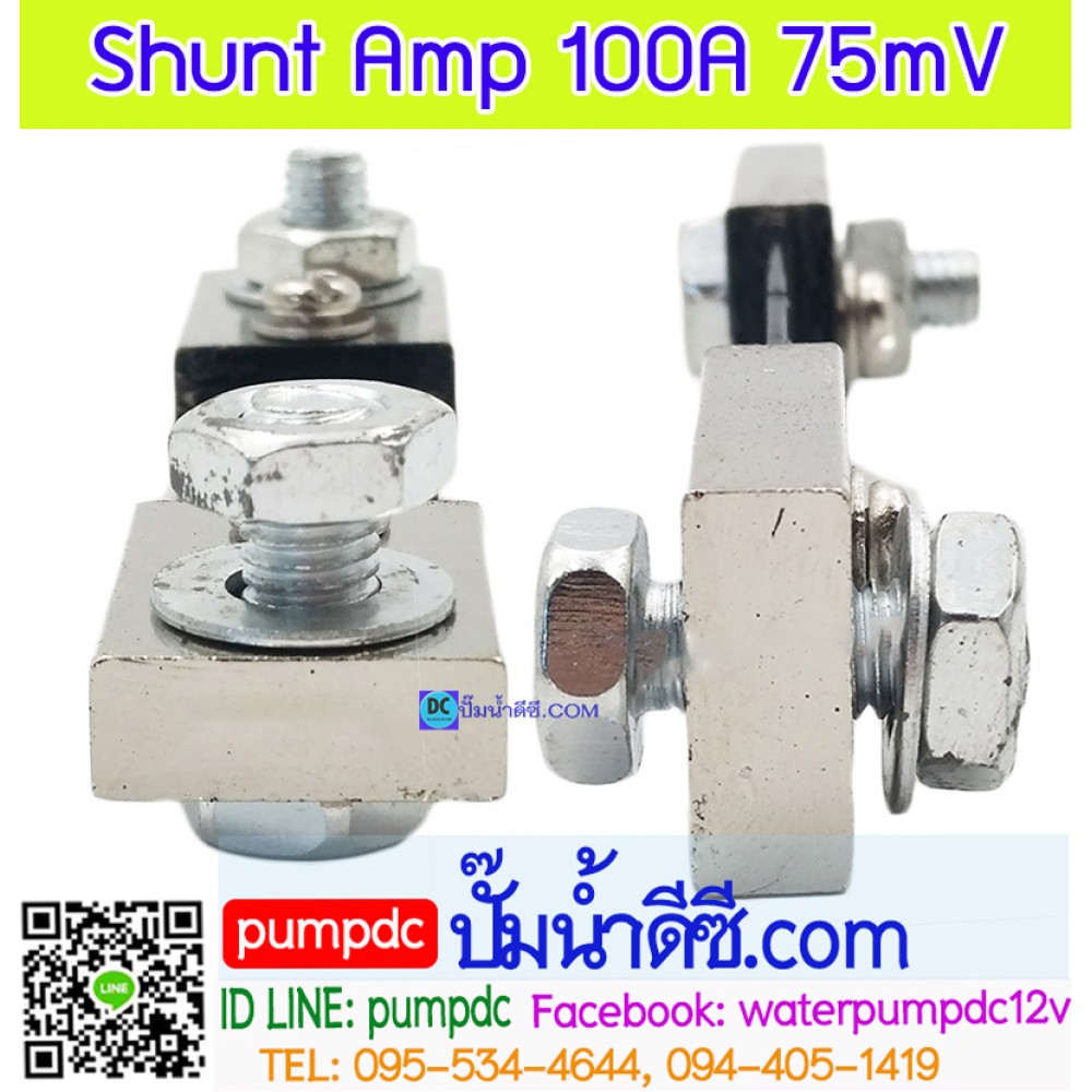 Shunt Amp 100A 75mV